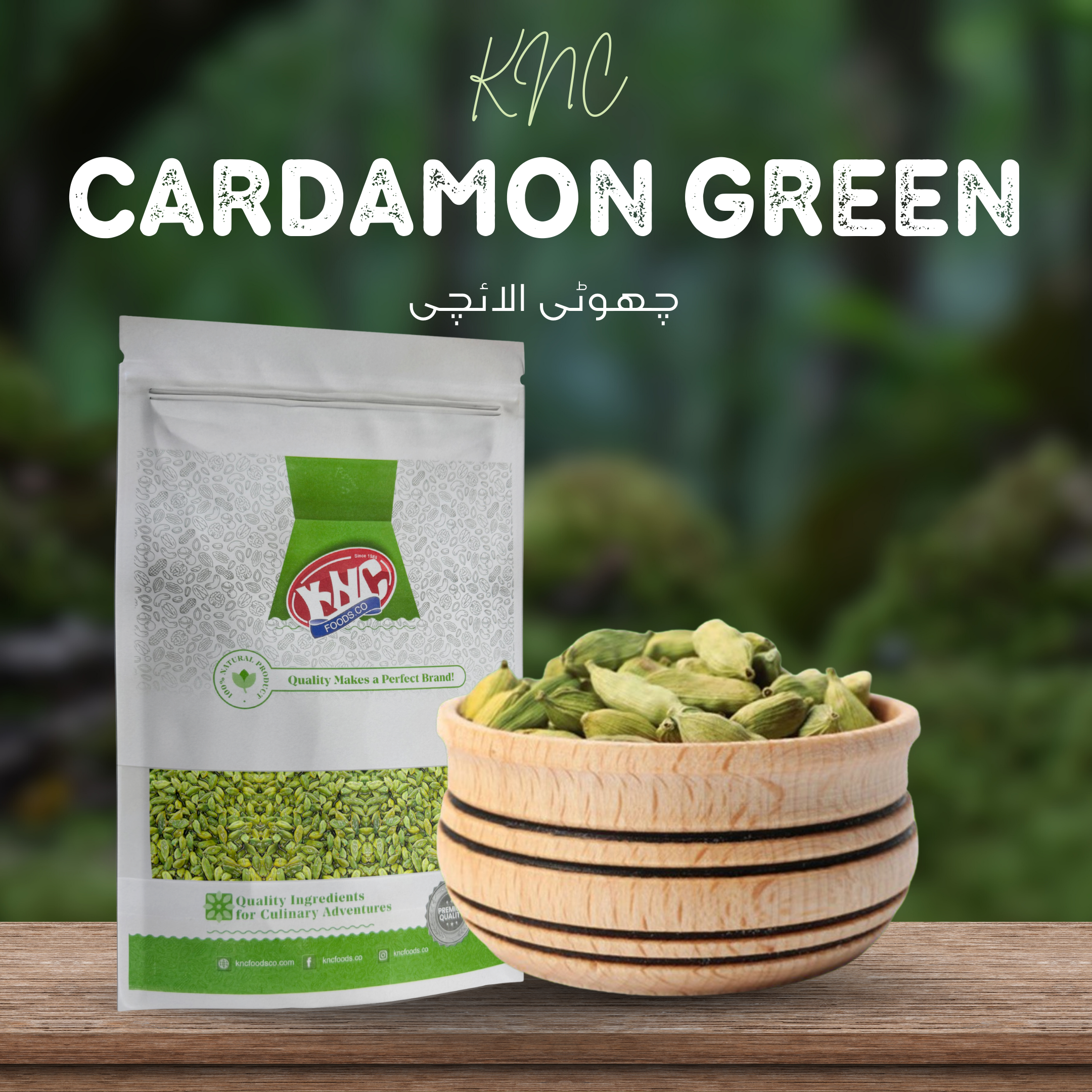 KNC CARDAMON GREEN ( Choti elaichi )